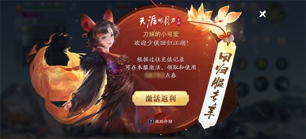 【喜迎IP六周年】天刀手游“天赐节”主题版本5.24上线 【喜迎IP六周年】天刀手游“天赐节”主题版本5.24上线