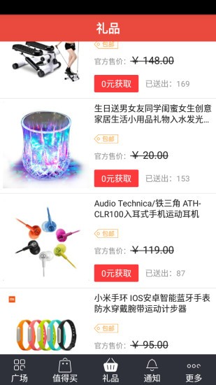 旅游go