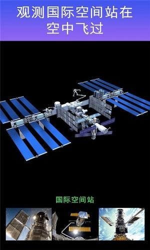 星空漫步