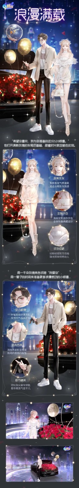 闪耀新舞台开启丨浪漫出发,超凡新生!首款蜕变套惊艳登场~ 闪耀新舞台开启丨浪漫出发,超凡新生!首款蜕变套惊艳登场~