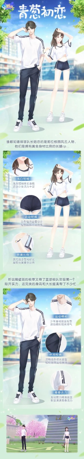 闪耀新舞台开启丨浪漫出发,超凡新生!首款蜕变套惊艳登场~ 闪耀新舞台开启丨浪漫出发,超凡新生!首款蜕变套惊艳登场~