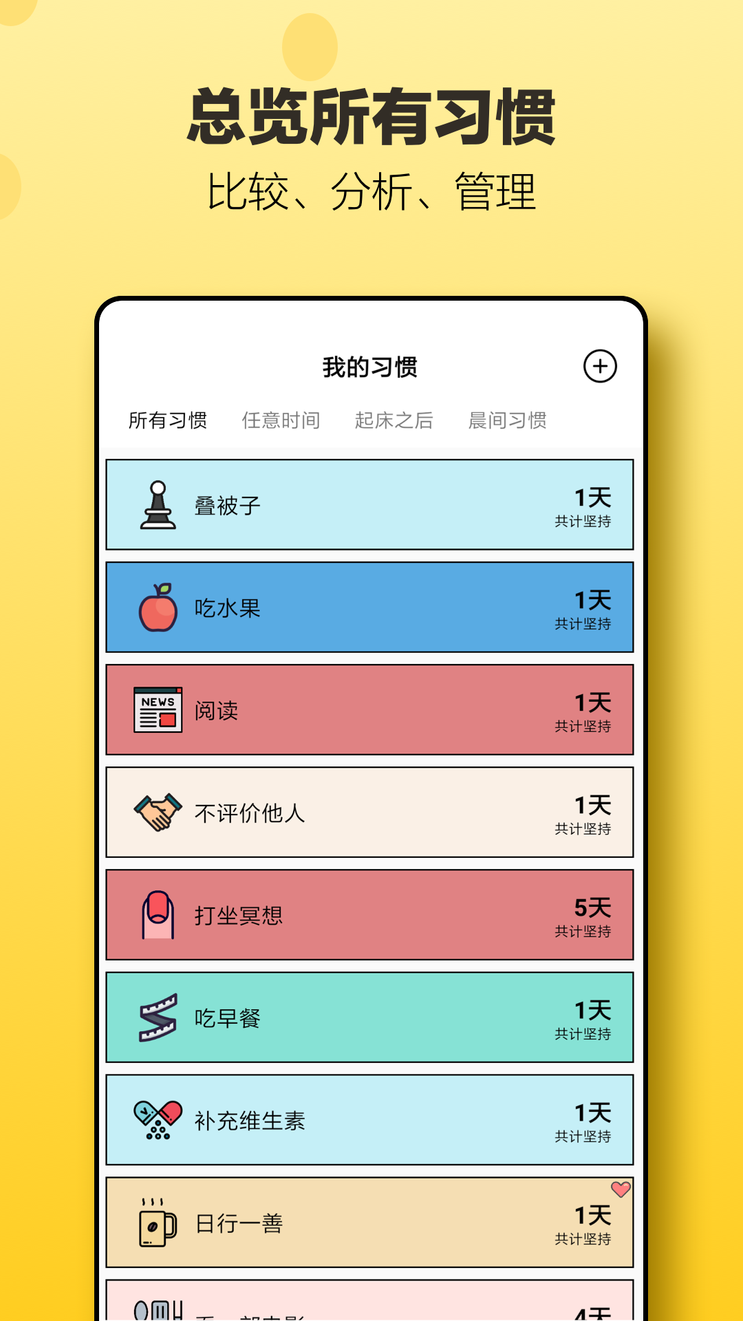 小日常安卓版