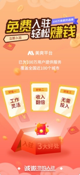 美爽按摩