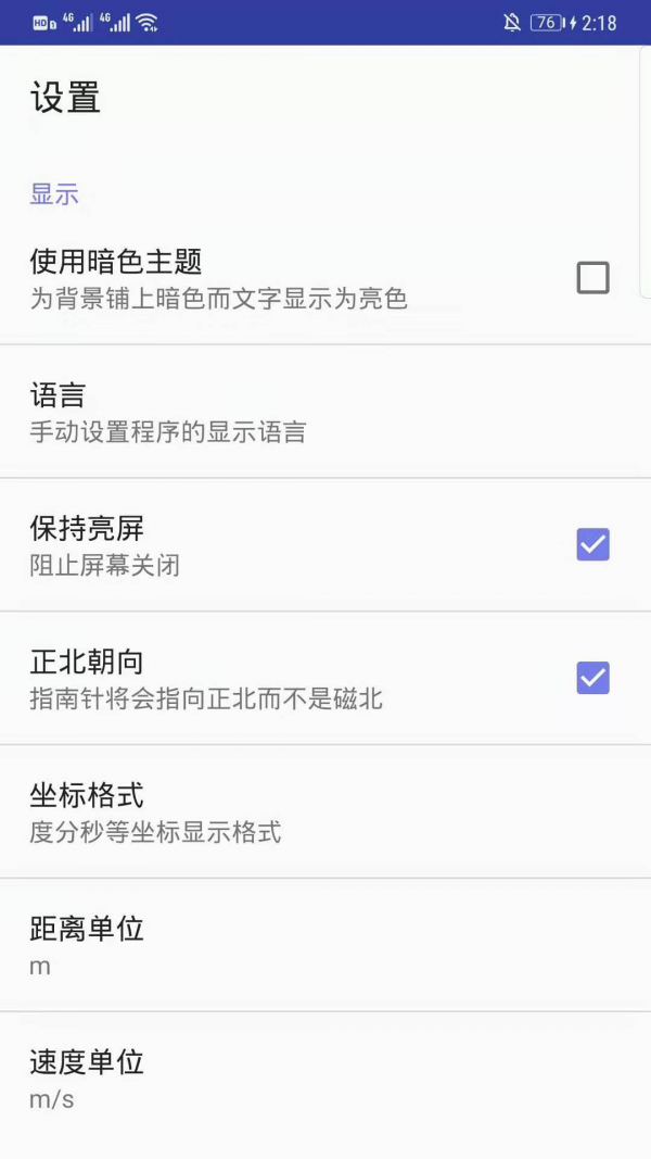 GPS定位追踪