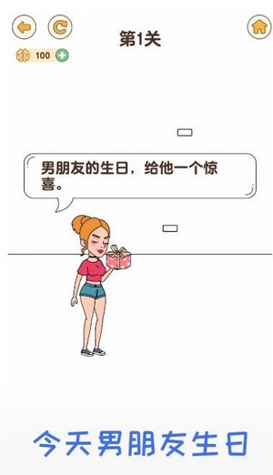 最强大脑4安卓版