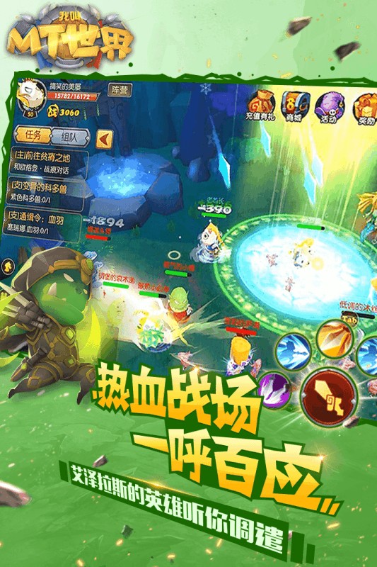 我叫mt世界