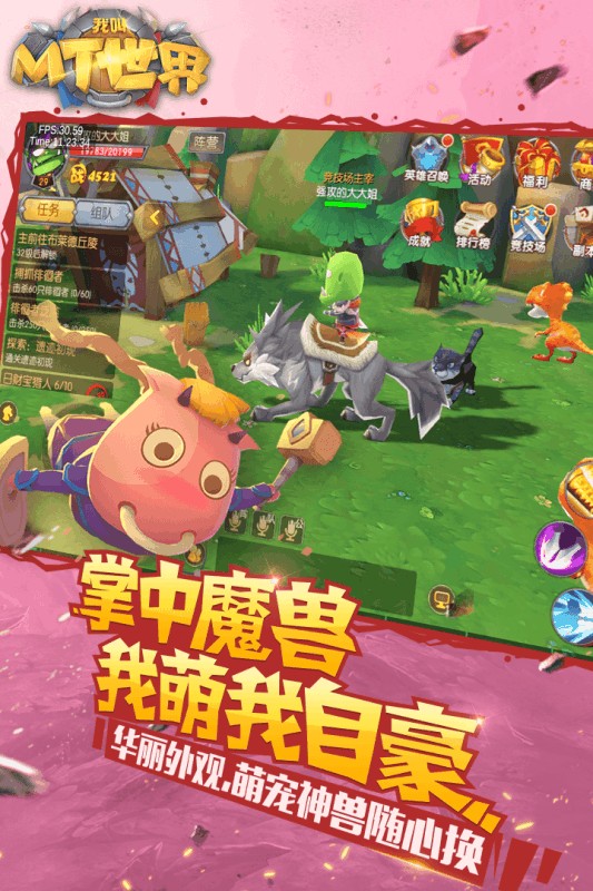 我叫mt世界