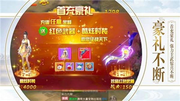 名剑逍遥