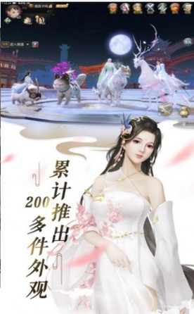 衍天仙梦行