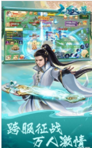 三界风云录