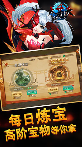大荒领主