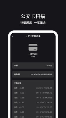 NFC门禁