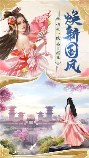 傲世真诀