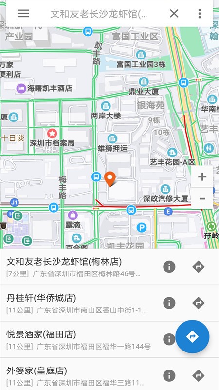 百斗地图卫星导航