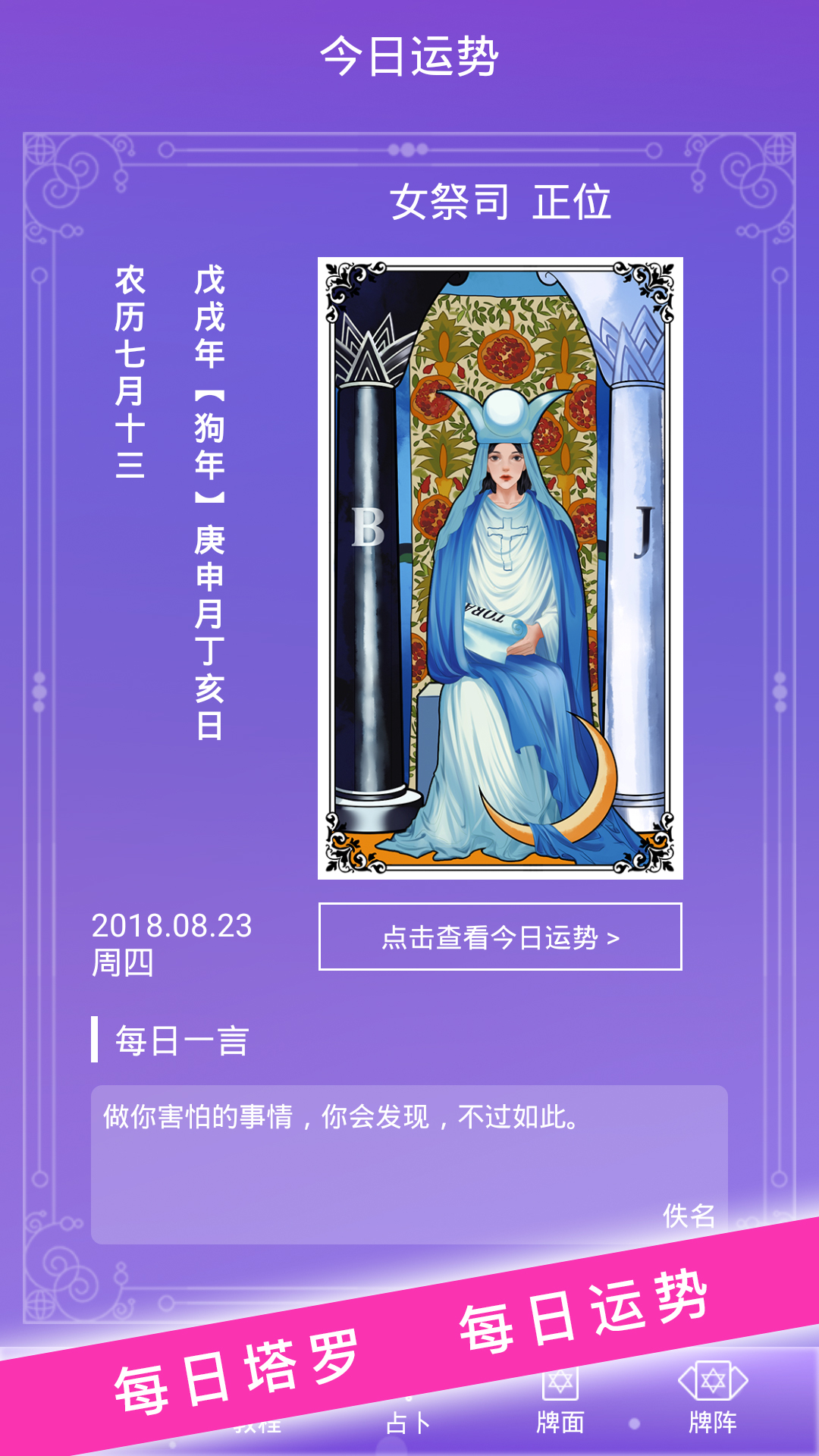 塔罗牌