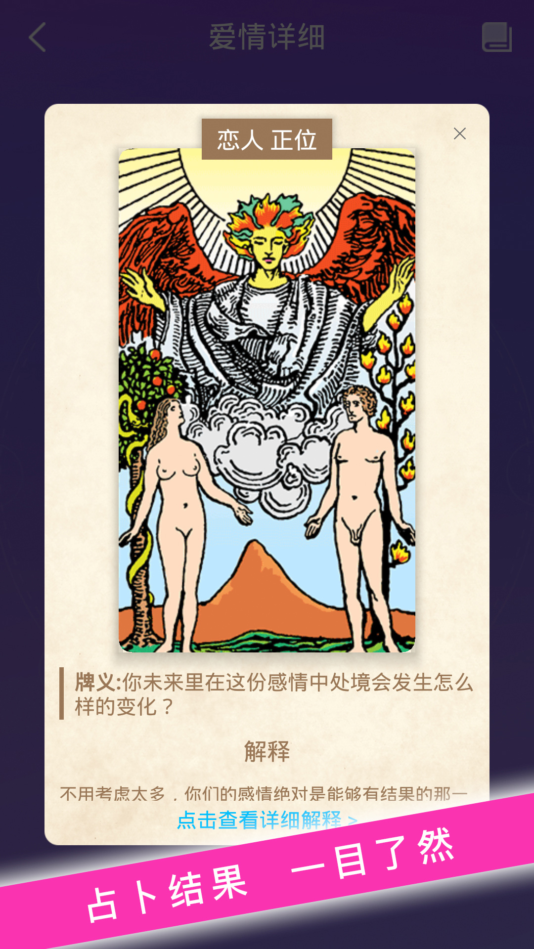 塔罗牌