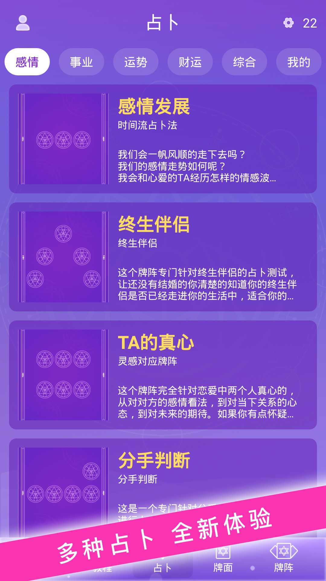 塔罗牌