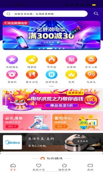 交易平台app