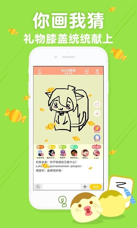 你画我来猜