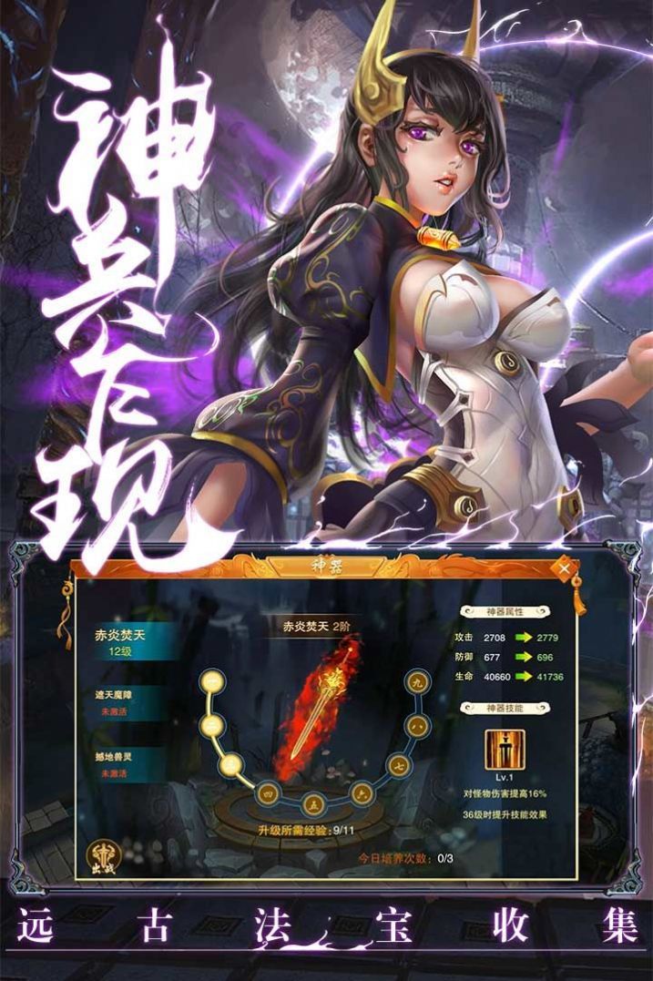 草木仙缘