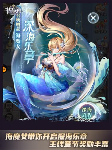 武魂觉醒海魔女怎么样  水系魂师海魔女攻略