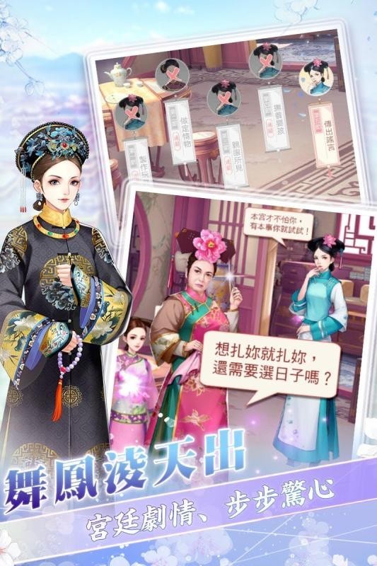 花舞宫廷