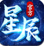 星辰记