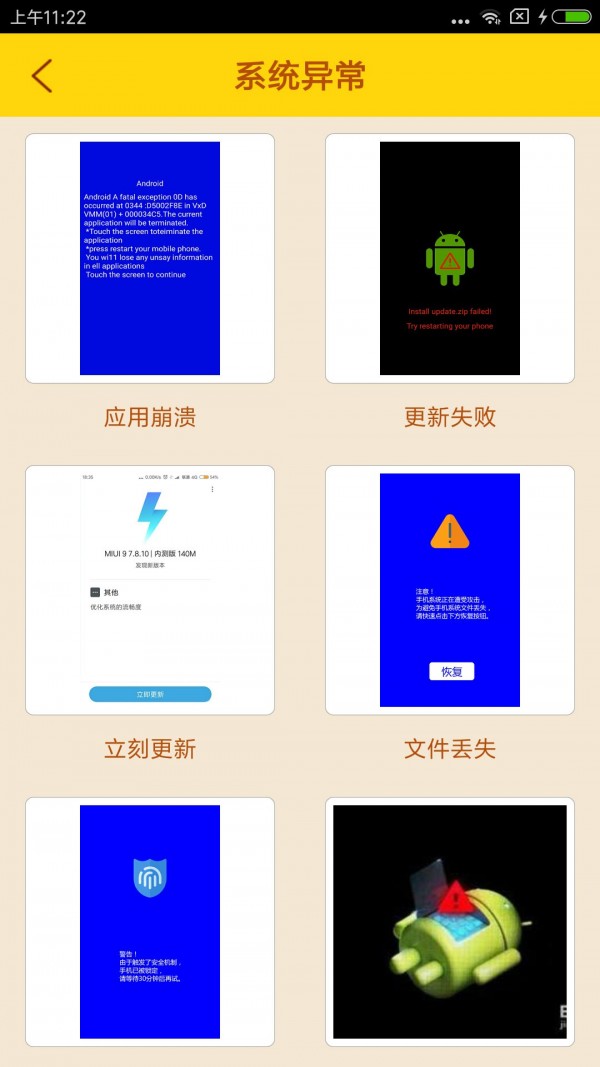 恶搞学院