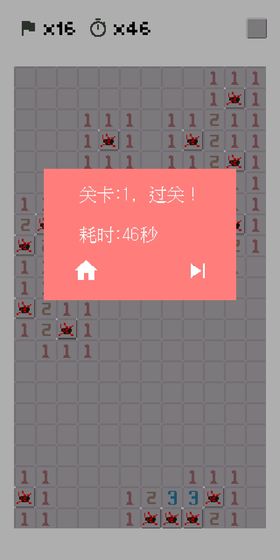 扫雷专家