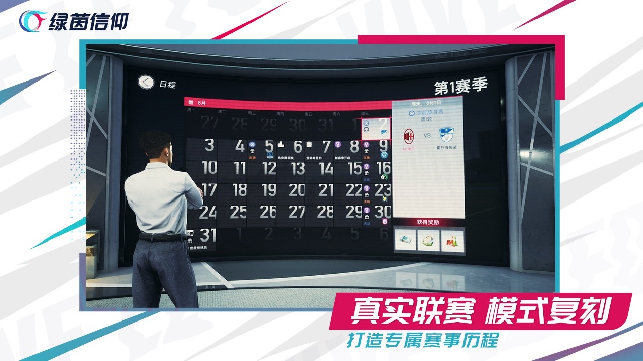 百万豪礼大派送!《绿茵信仰》足球新作黑盒测试招募开启! 百万豪礼大派送!《绿茵信仰》足球新作黑盒测试招募开启!