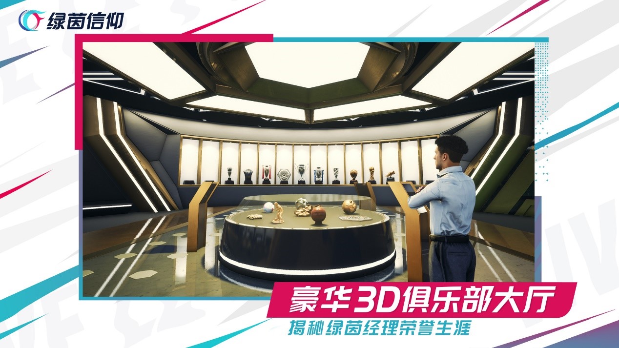 百万豪礼大派送!《绿茵信仰》足球新作黑盒测试招募开启! 百万豪礼大派送!《绿茵信仰》足球新作黑盒测试招募开启!