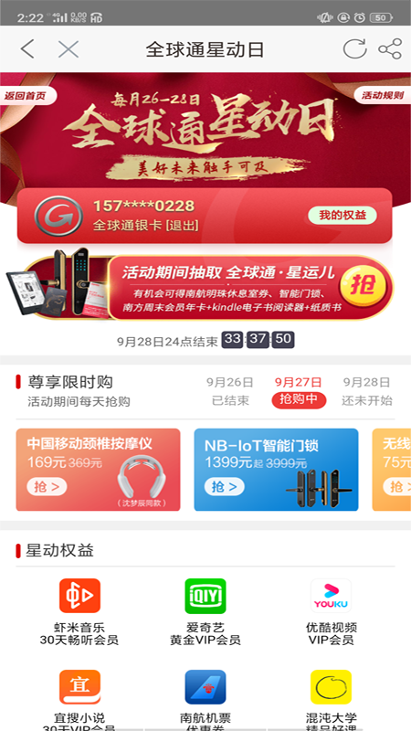 河南移动智慧生活