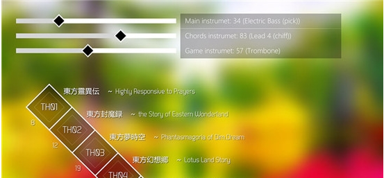 东方Project混音游戏