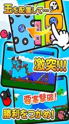 激突要塞3