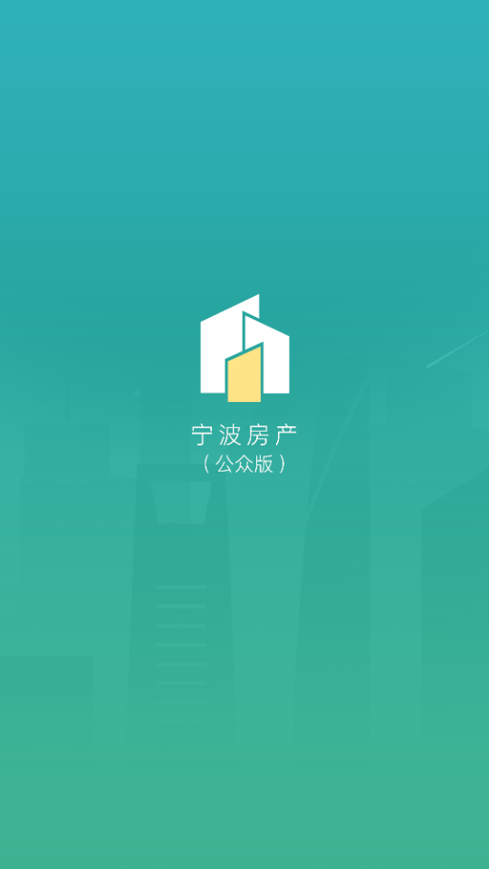 宁波房产