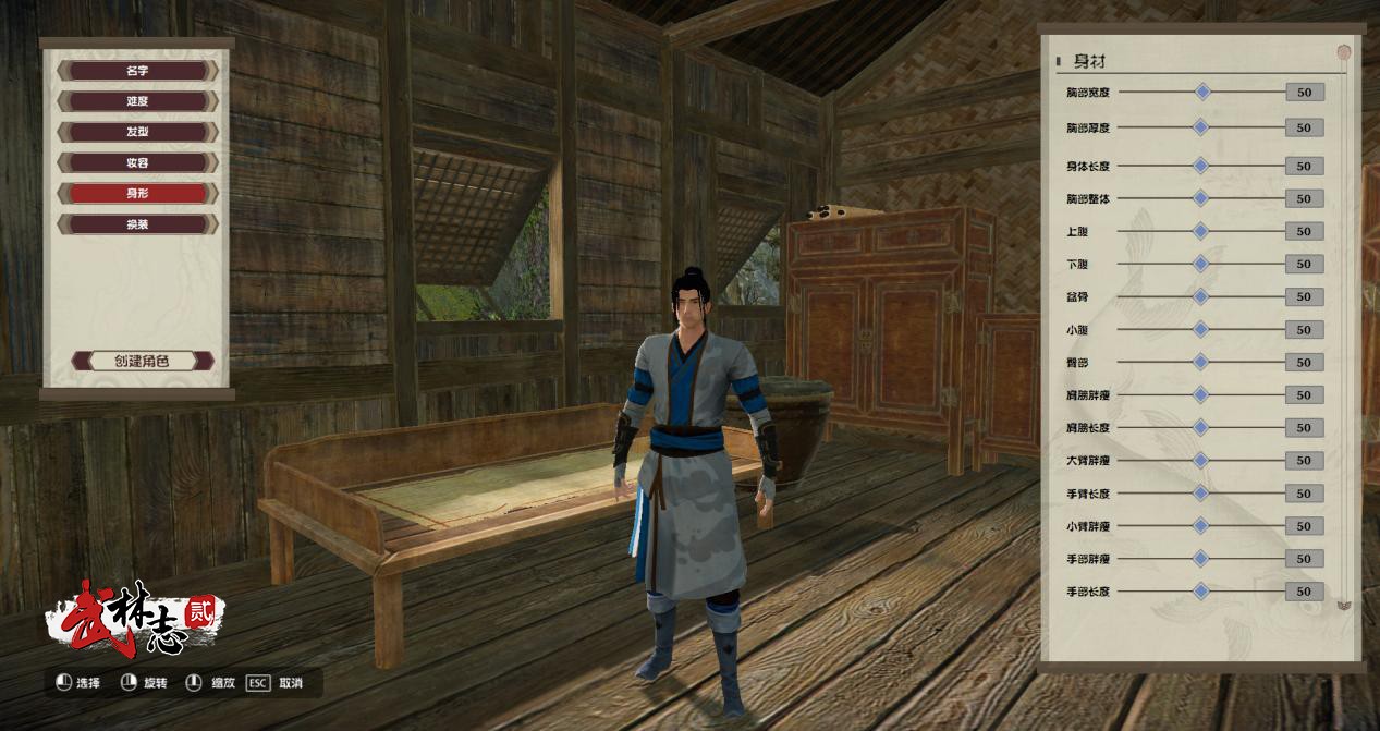 飞檐走壁,刀枪拳剑,国产独立武侠游戏《武林志2》将提供steam免费试玩 飞檐走壁,刀枪拳剑,国产独立武侠游戏《武林志2》将提供steam免费试玩