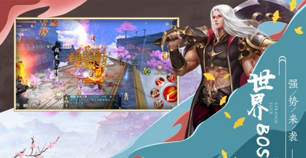 修真世界