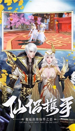 一剑入仙境