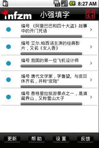 小强填字