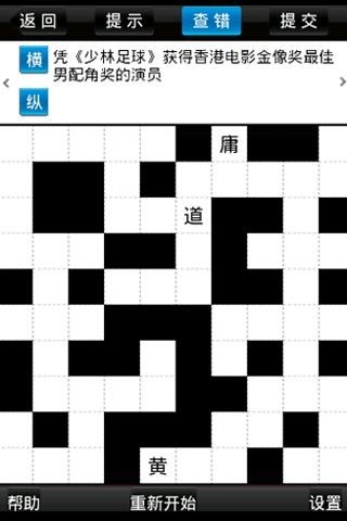 小强填字