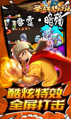 圣战传说