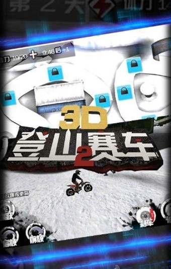 3D登山赛车2安卓版