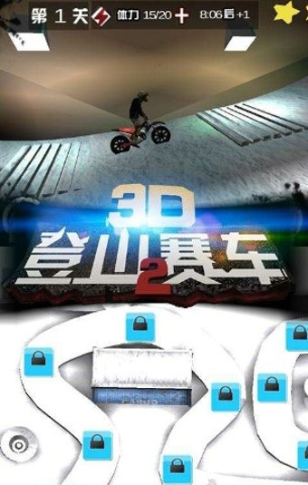 3D登山赛车2安卓版