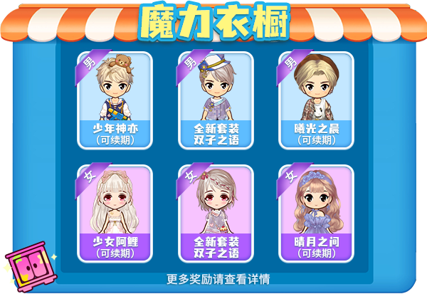 孩子王集合!《推理学院》儿童节活动5月28日精彩开启 孩子王集合!《推理学院》儿童节活动5月28日精彩开启
