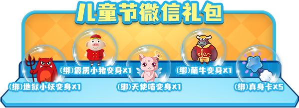 孩子王集合!《推理学院》儿童节活动5月28日精彩开启 孩子王集合!《推理学院》儿童节活动5月28日精彩开启