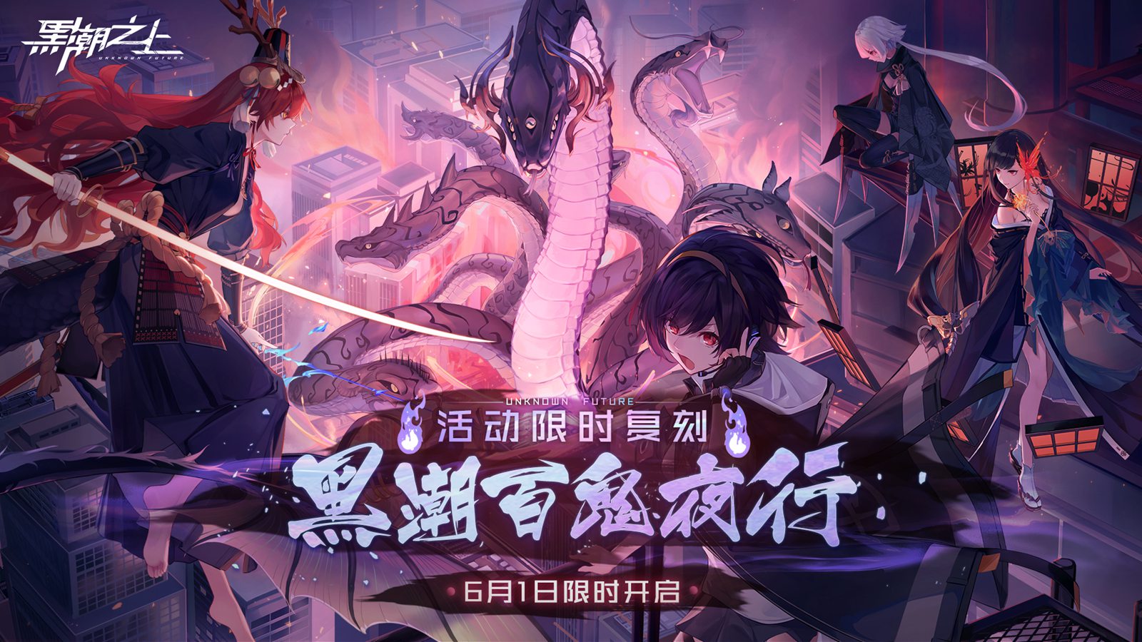 你有一则来自新世界的通讯！《黑潮之上》精彩爆料一篇打尽