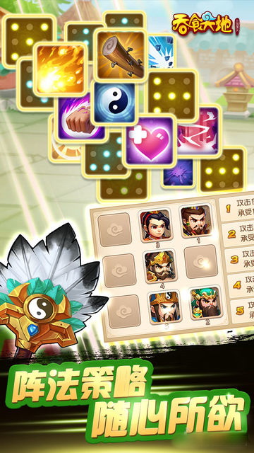 三国演义吞噬无界正式版