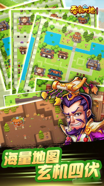 三国演义吞噬无界正式版