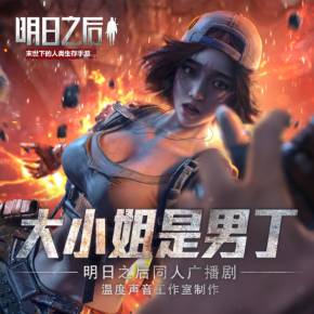 明日之后如何攻克哥斯拉副本 特殊副本难度如何