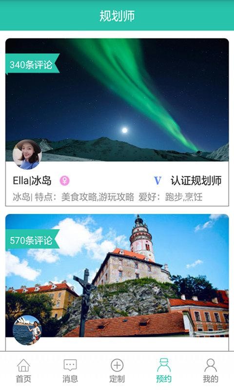 遨游大师
